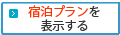 ダイワロイネットホテル沖縄県庁前のホテル予約