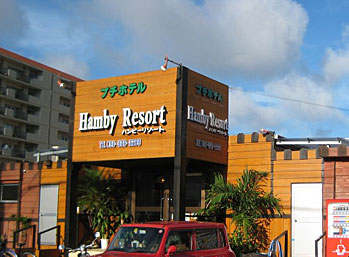 沖縄のホテルレポート