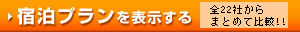 ＧＲＧホテル那覇東町の予約